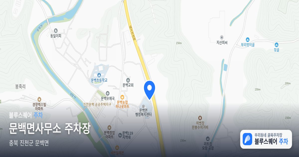문백면사무소 주차장 위치 지도