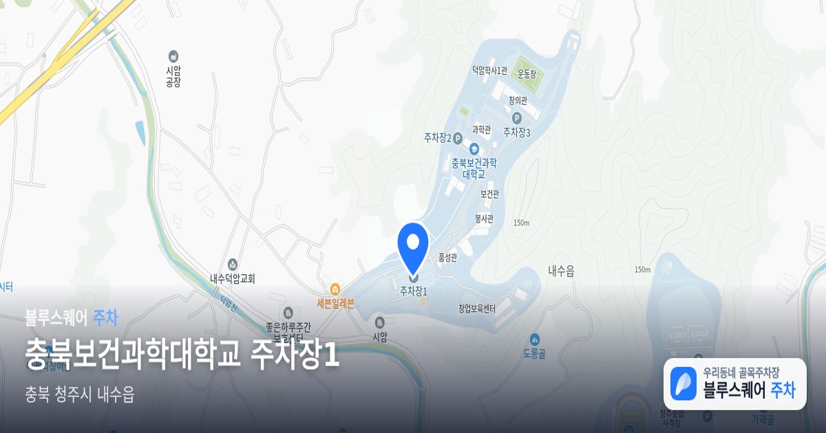 충북보건과학대학교 주차장1 위치 지도