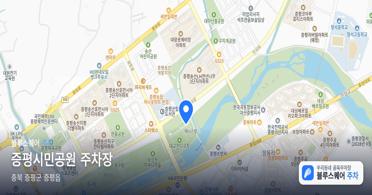증평시민공원 주차장 위치 지도