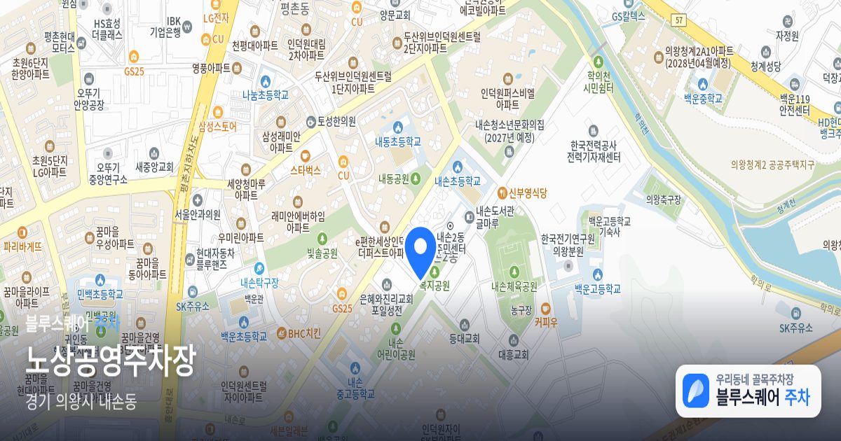 노상공영주차장 위치 지도