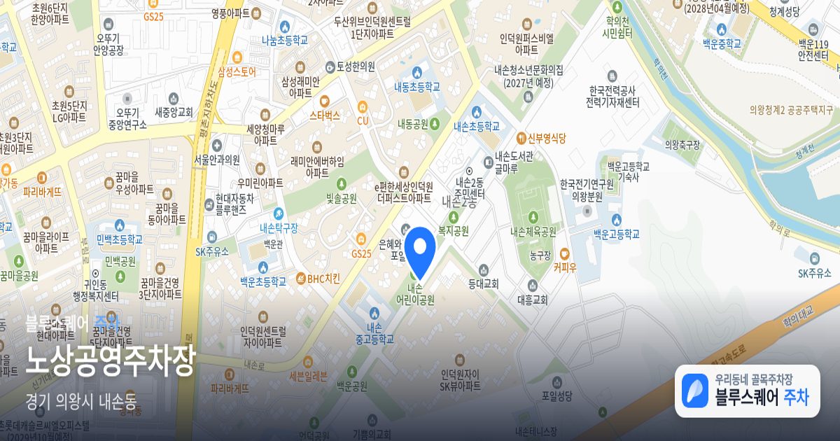 노상공영주차장 위치 지도