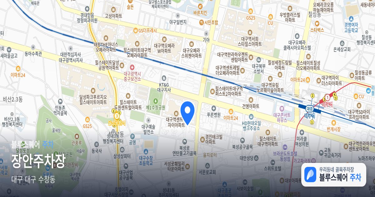 장안주차장 위치 지도