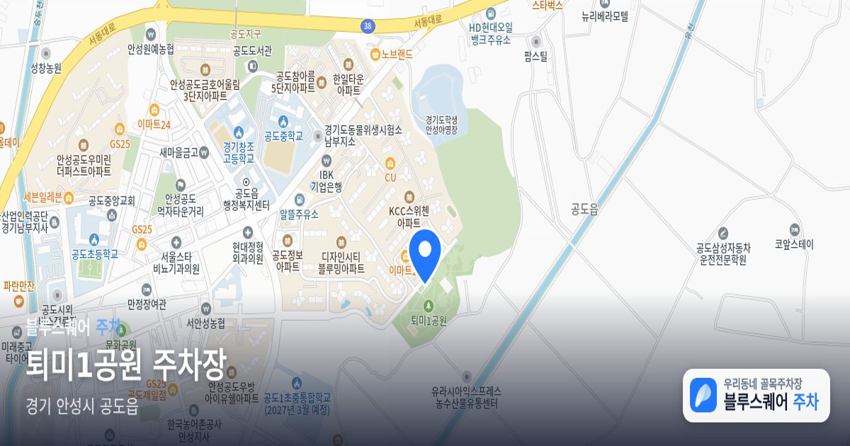 퇴미1공원 주차장 위치 지도