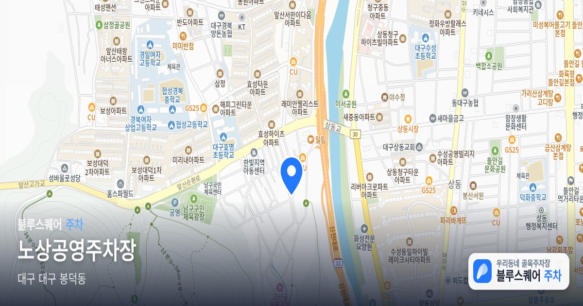 노상공영주차장 위치 지도