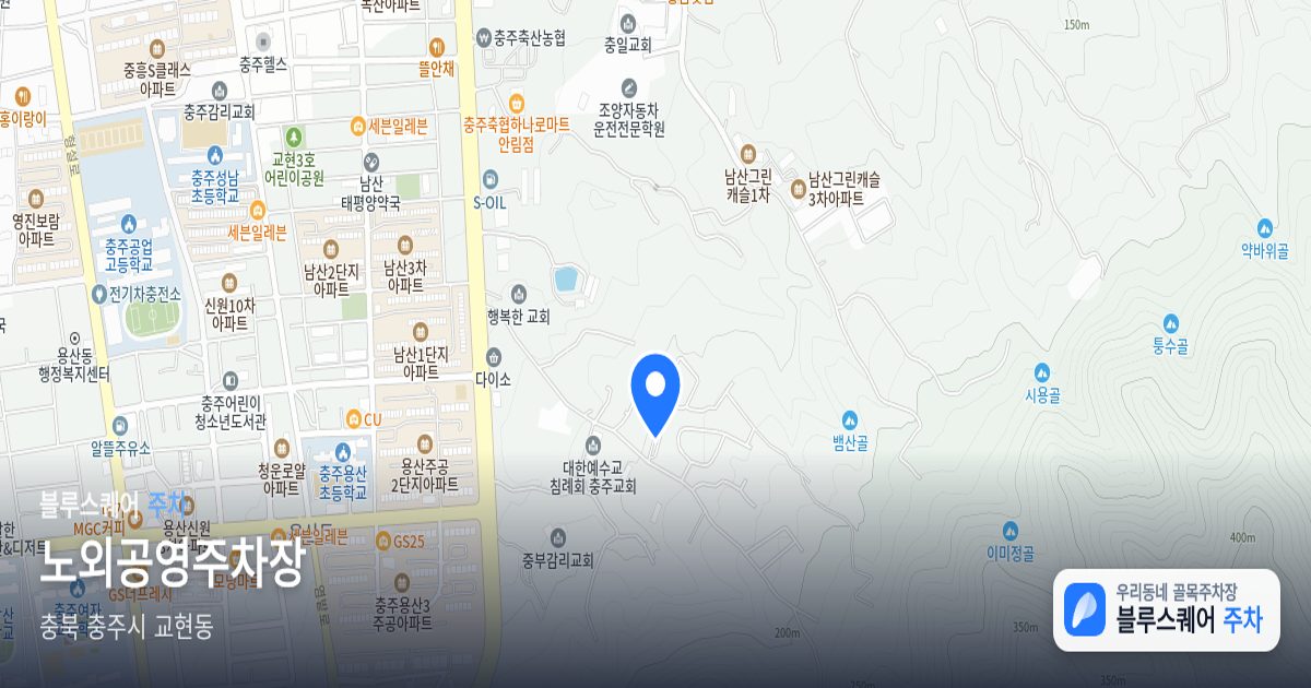 노외공영주차장 위치 지도