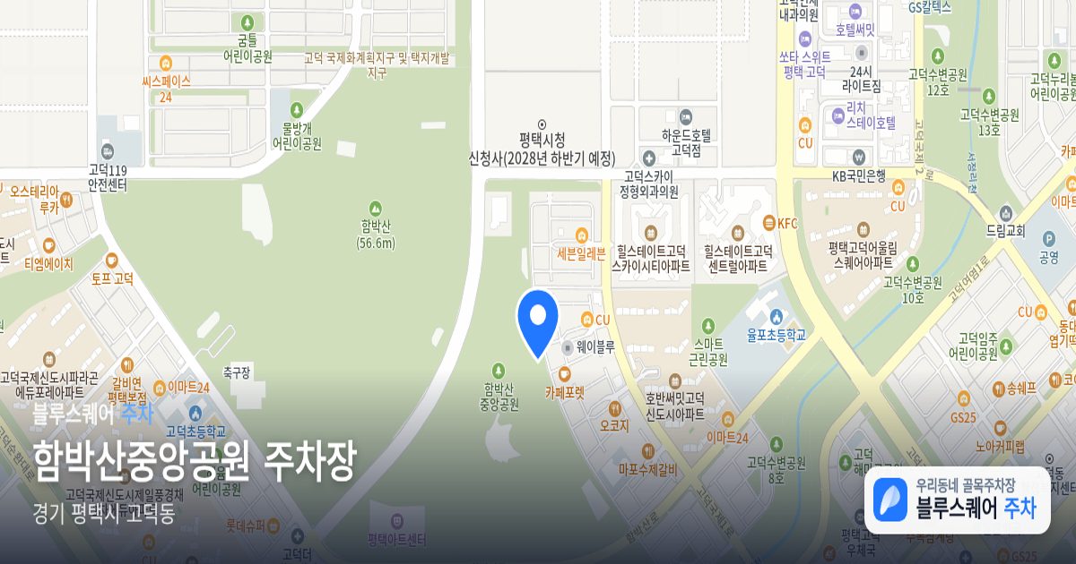 함박산중앙공원 주차장 위치 지도