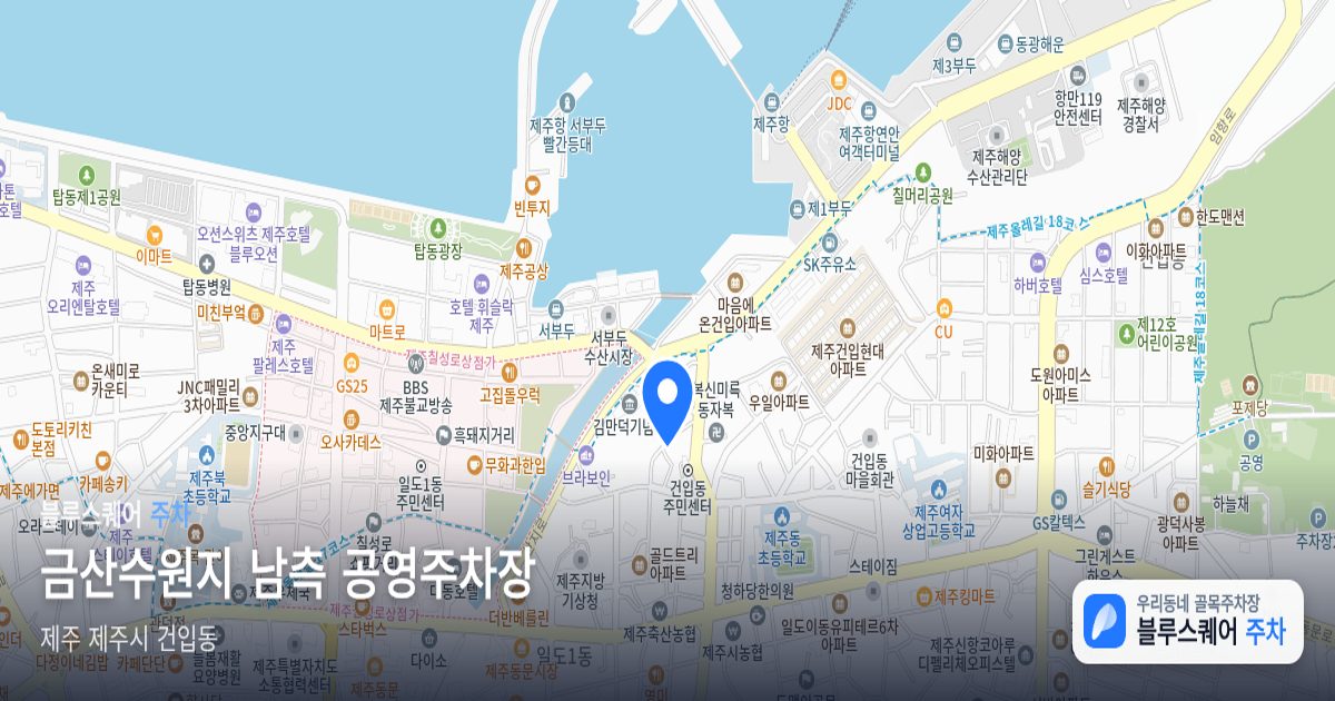금산수원지 남측 공영주차장 위치 지도