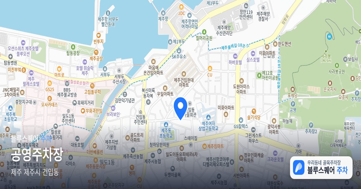 공영주차장 위치 지도