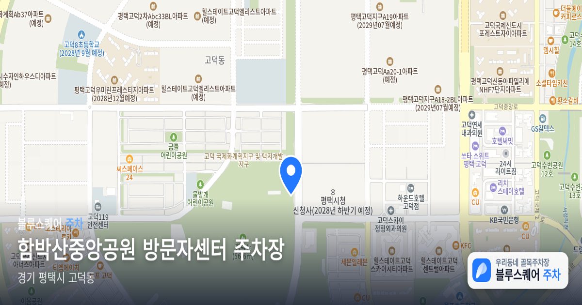 함박산중앙공원 방문자센터 주차장 위치 지도