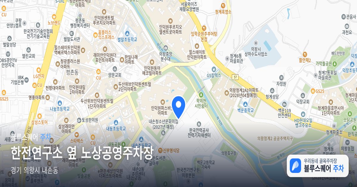 한전연구소 옆 노상공영주차장 위치 지도