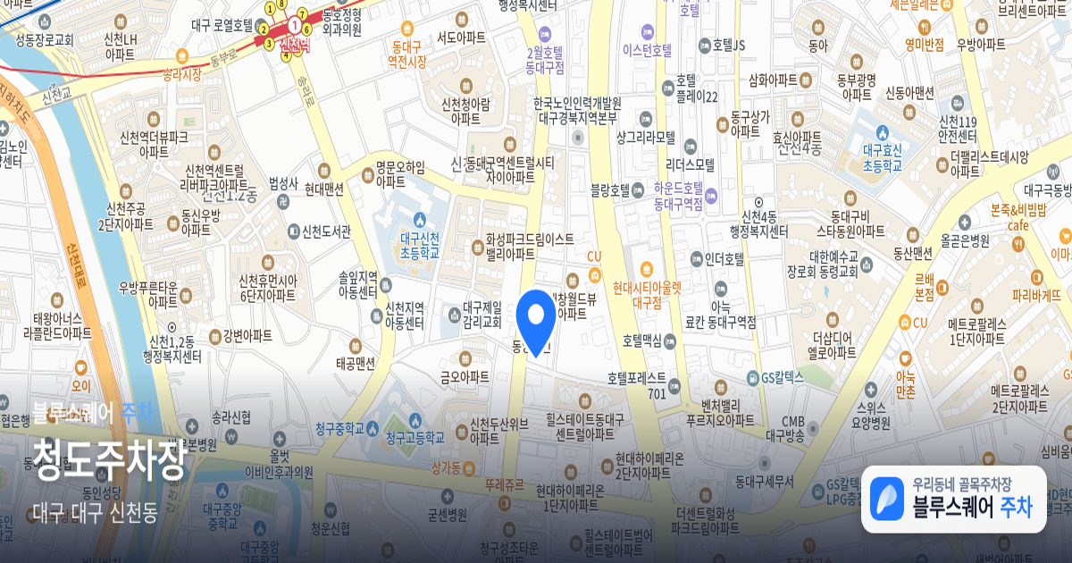 청도주차장 위치 지도