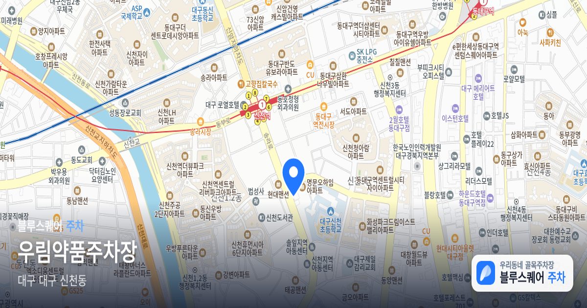 우림약품주차장 위치 지도