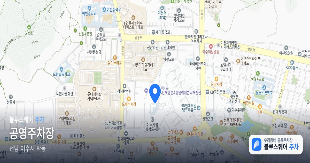 공영주차장 위치 지도