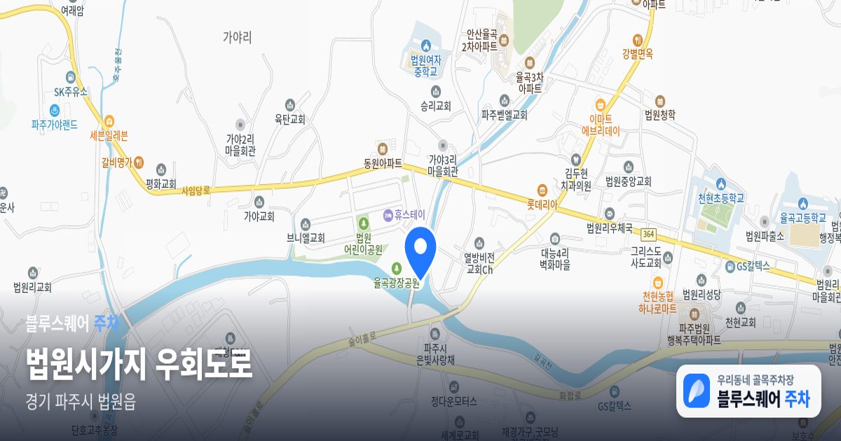 법원시가지 우회도로 위치 지도
