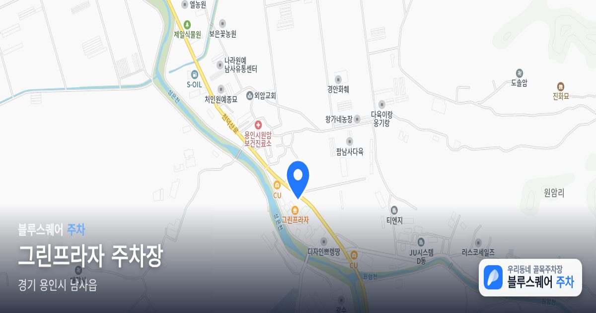그린프라자 주차장 위치 지도