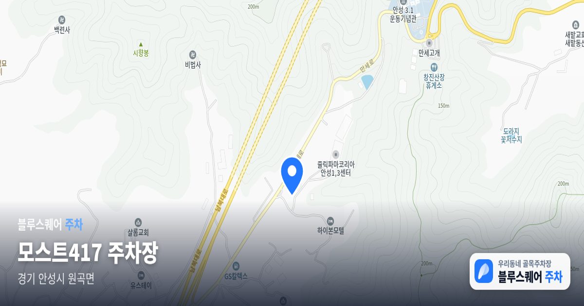 모스트417 주차장 위치 지도