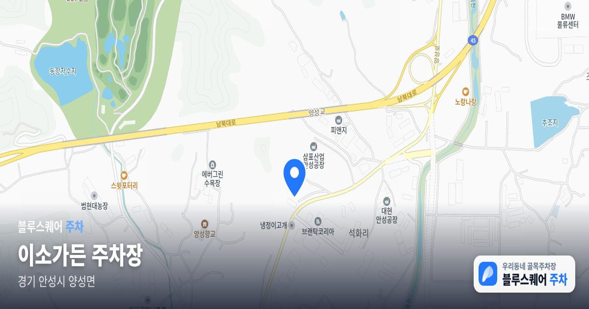 이소가든 주차장 위치 지도