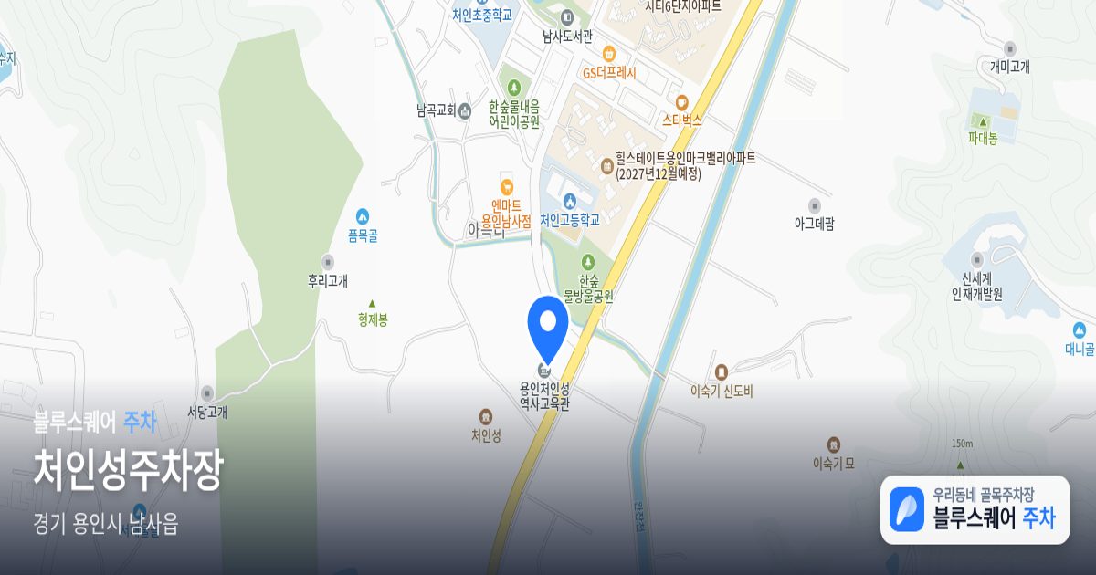 처인성주차장 위치 지도
