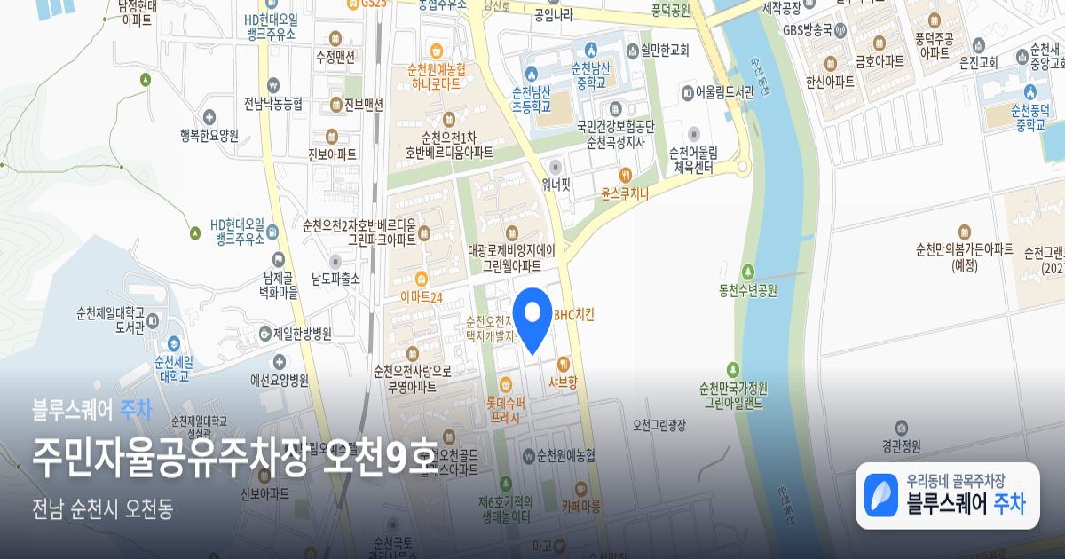 주민자율공유주차장 오천9호 위치 지도