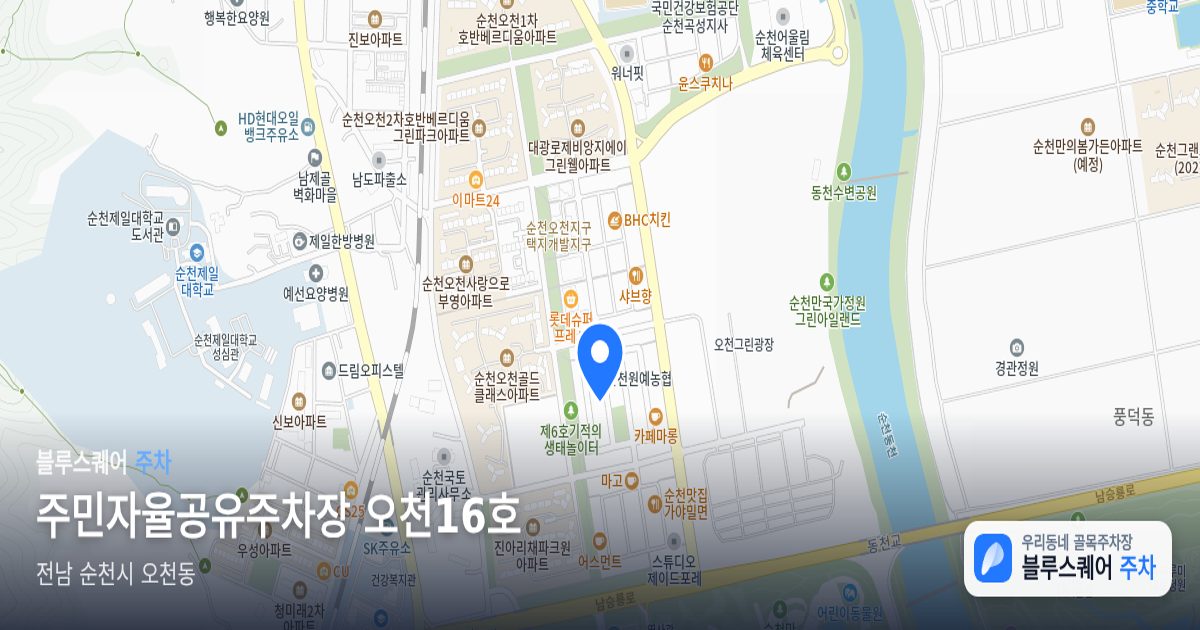 주민자율공유주차장 오천16호 위치 지도