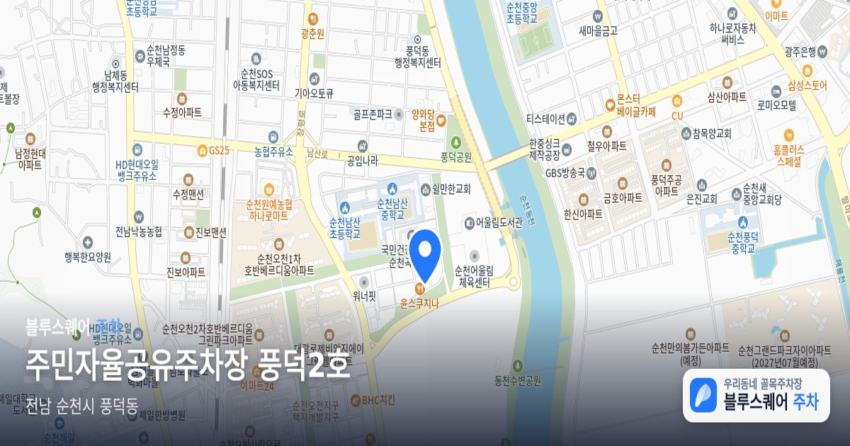 주민자율공유주차장 풍덕2호 위치 지도