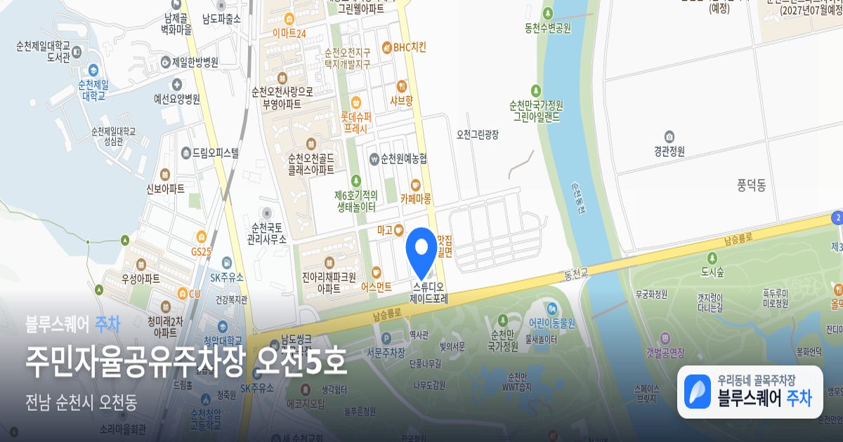 주민자율공유주차장 오천5호 위치 지도