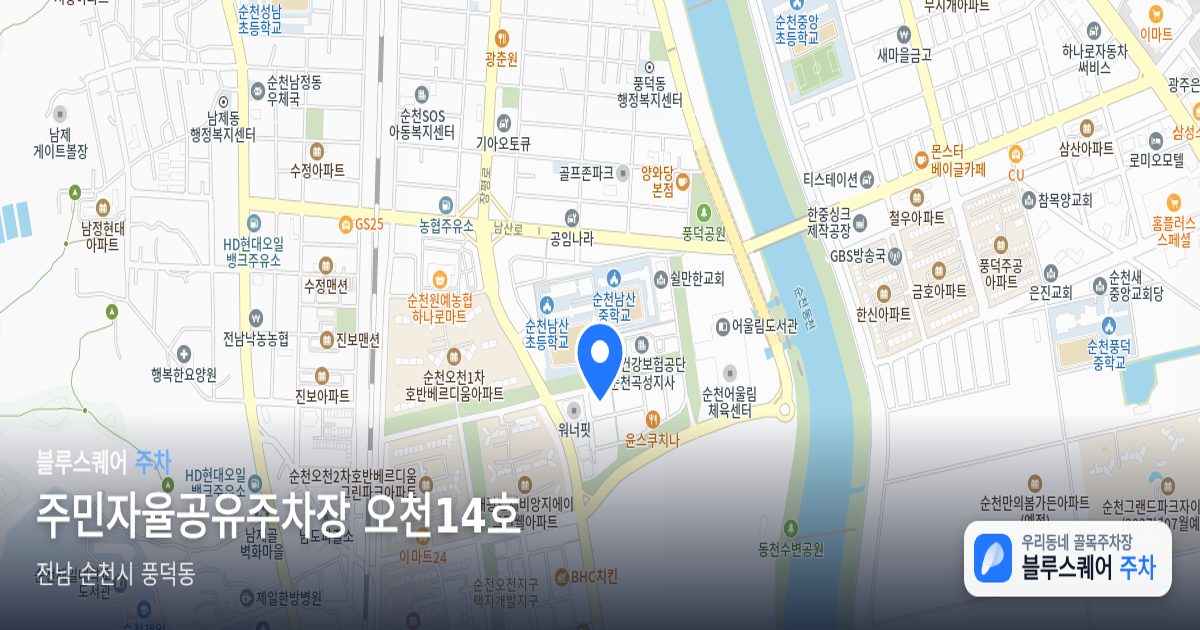 주민자율공유주차장 오천14호 위치 지도