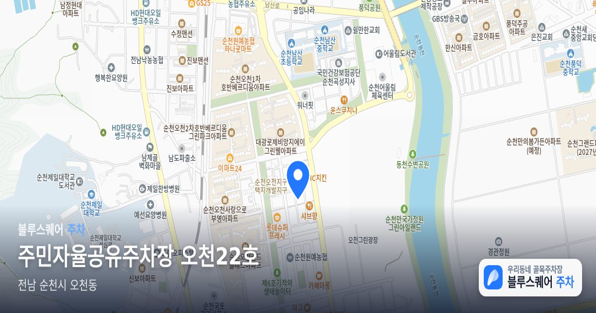 주민자율공유주차장 오천22호 위치 지도