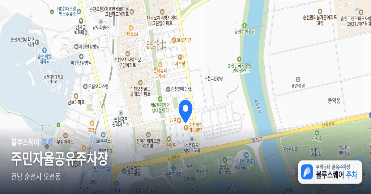 주민자율공유주차장 위치 지도