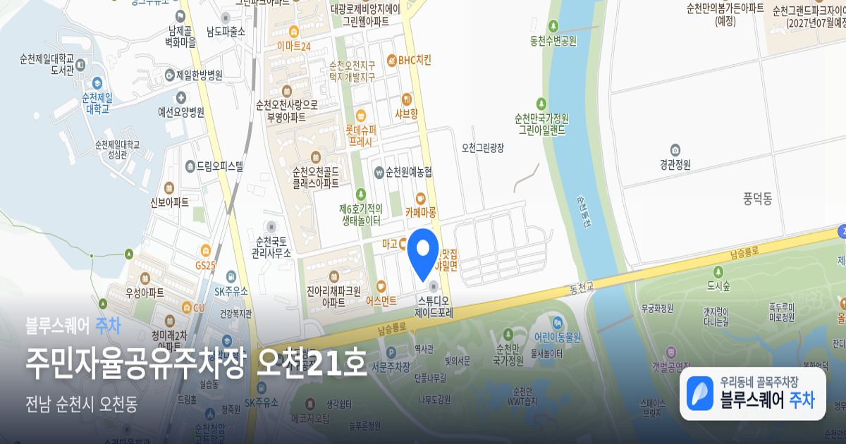 주민자율공유주차장 오천21호 위치 지도