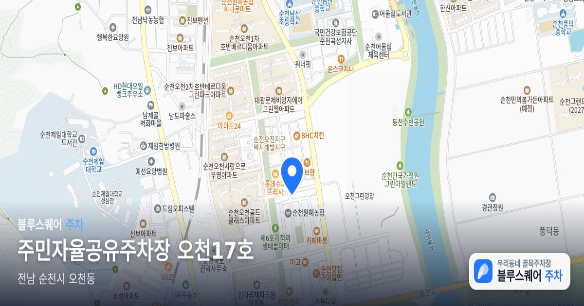 주민자율공유주차장 오천17호 위치 지도