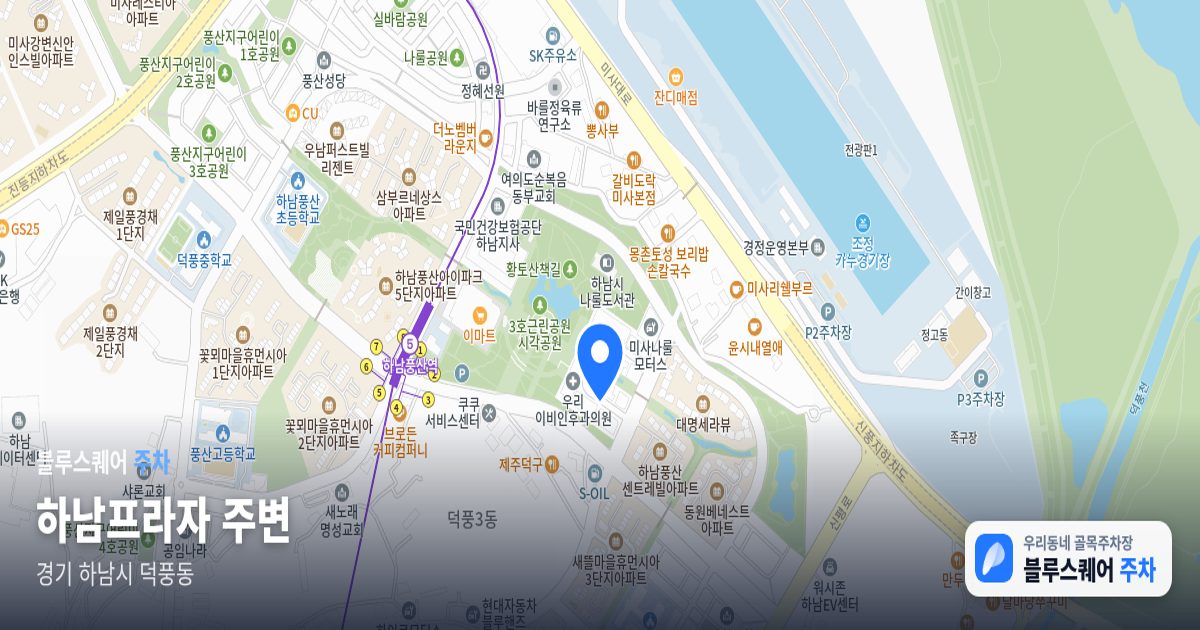 하남프라자 주변 위치 지도