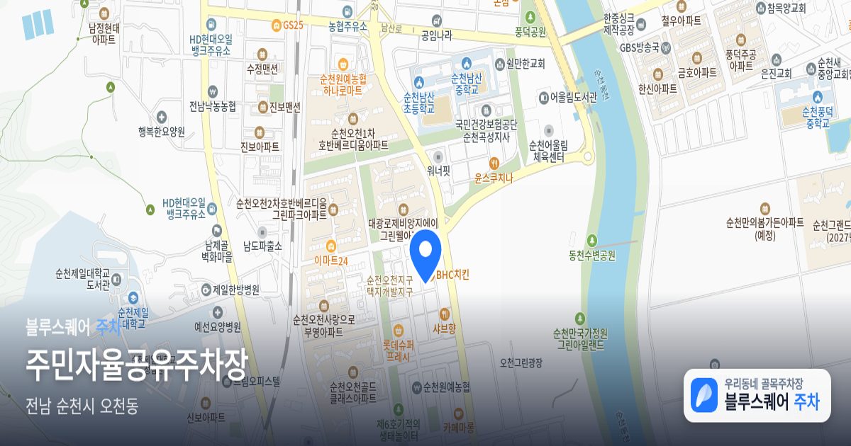 주민자율공유주차장 위치 지도