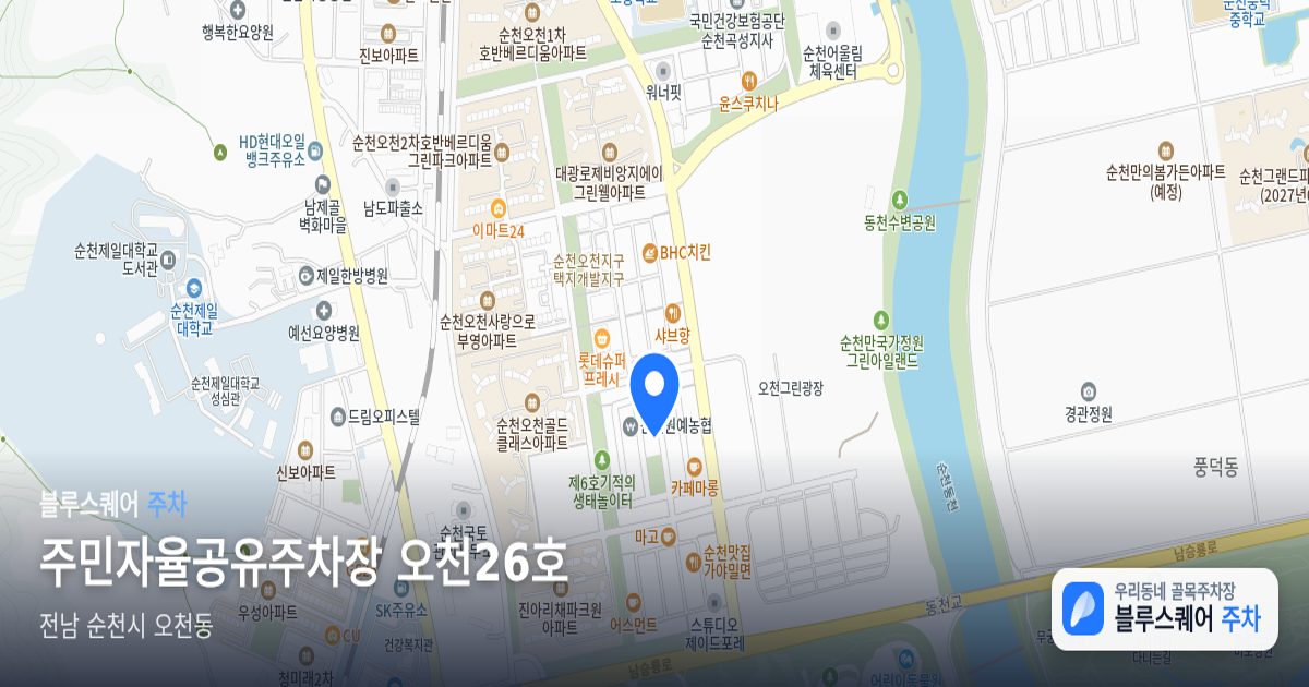 주민자율공유주차장 오천26호 위치 지도