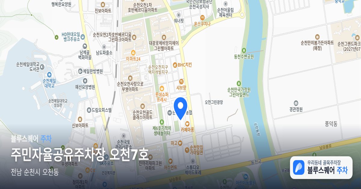 주민자율공유주차장 오천7호 위치 지도