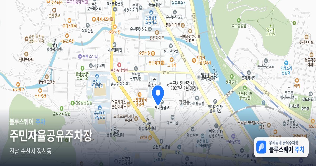 주민자율공유주차장 위치 지도