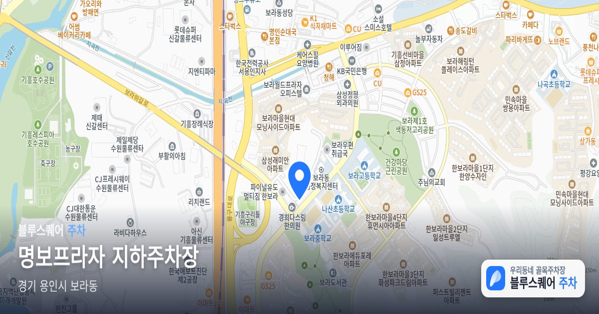 명보프라자 지하주차장 위치 지도