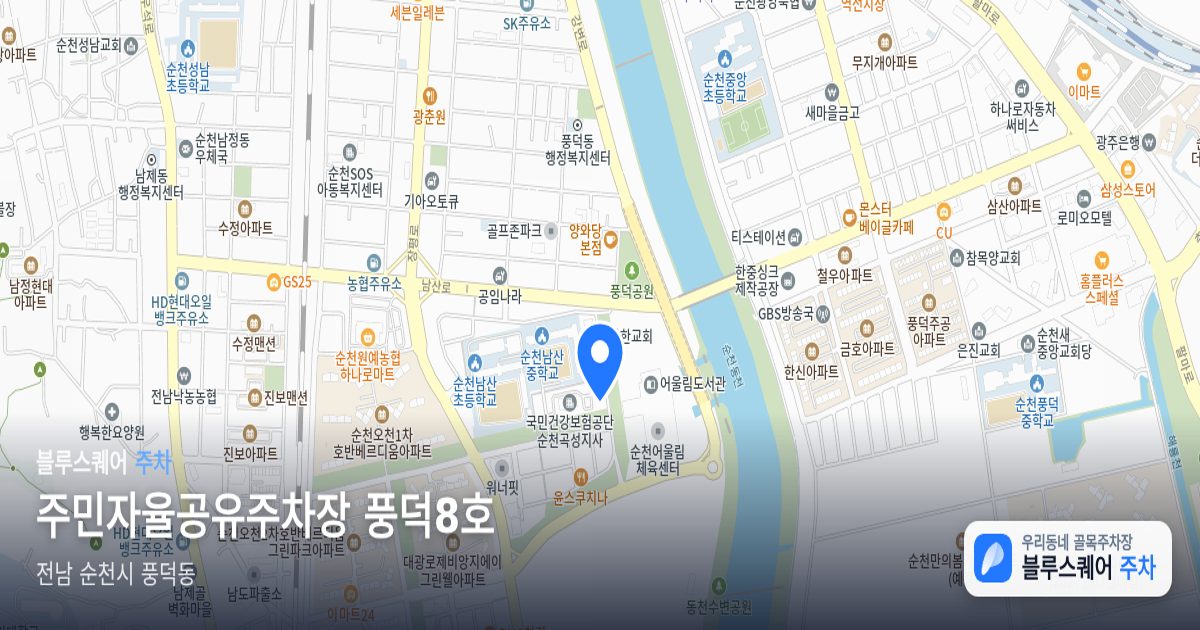주민자율공유주차장 풍덕8호 위치 지도