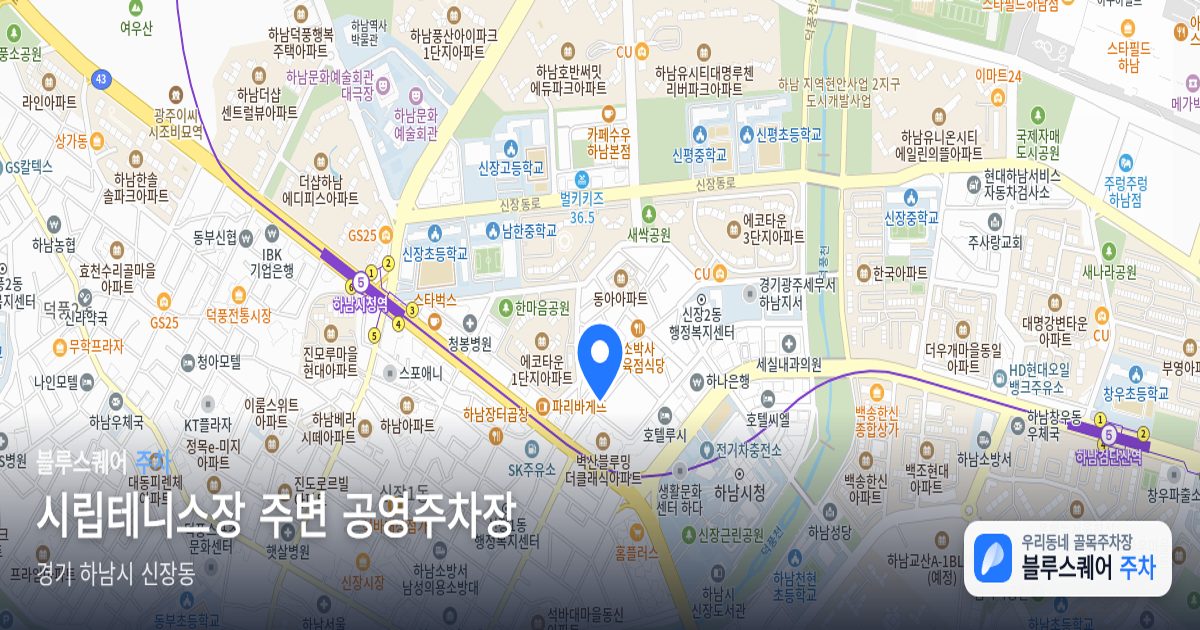 시립테니스장 주변 공영주차장 위치 지도