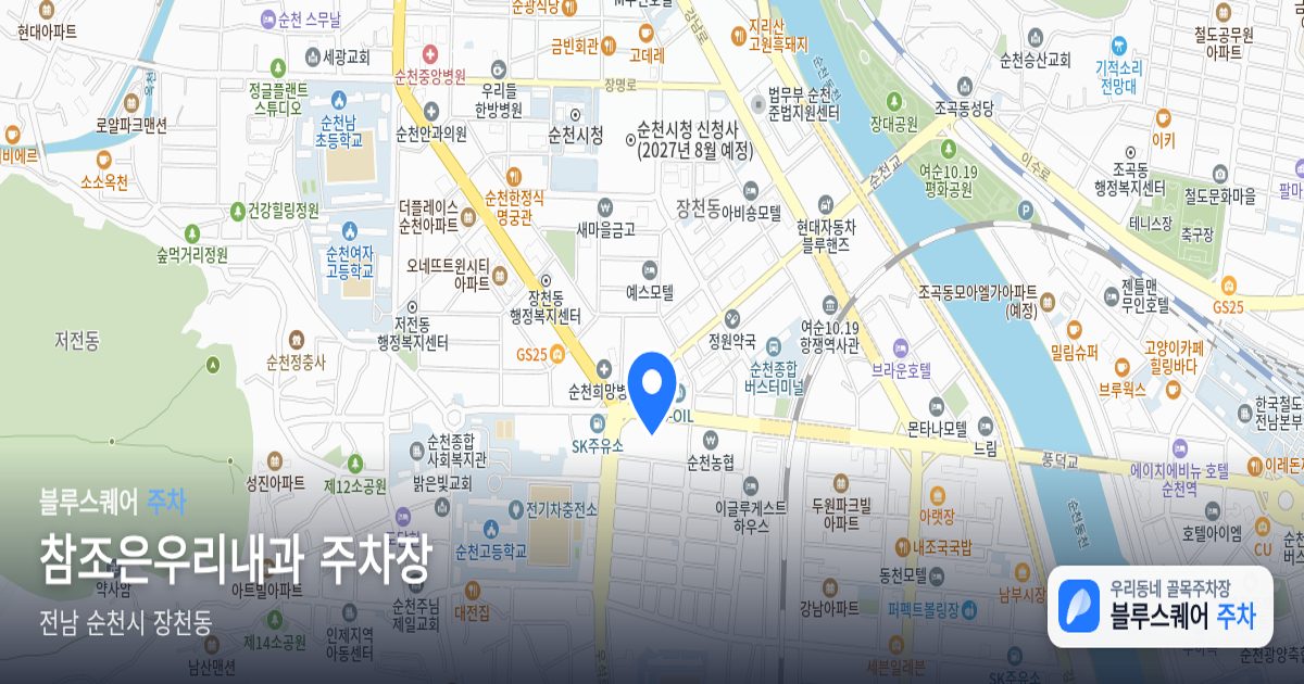참조은우리내과 주차장 위치 지도