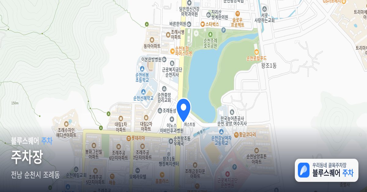 주차장 위치 지도