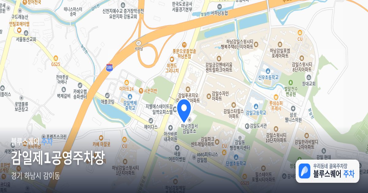 감일제1공영주차장 위치 지도