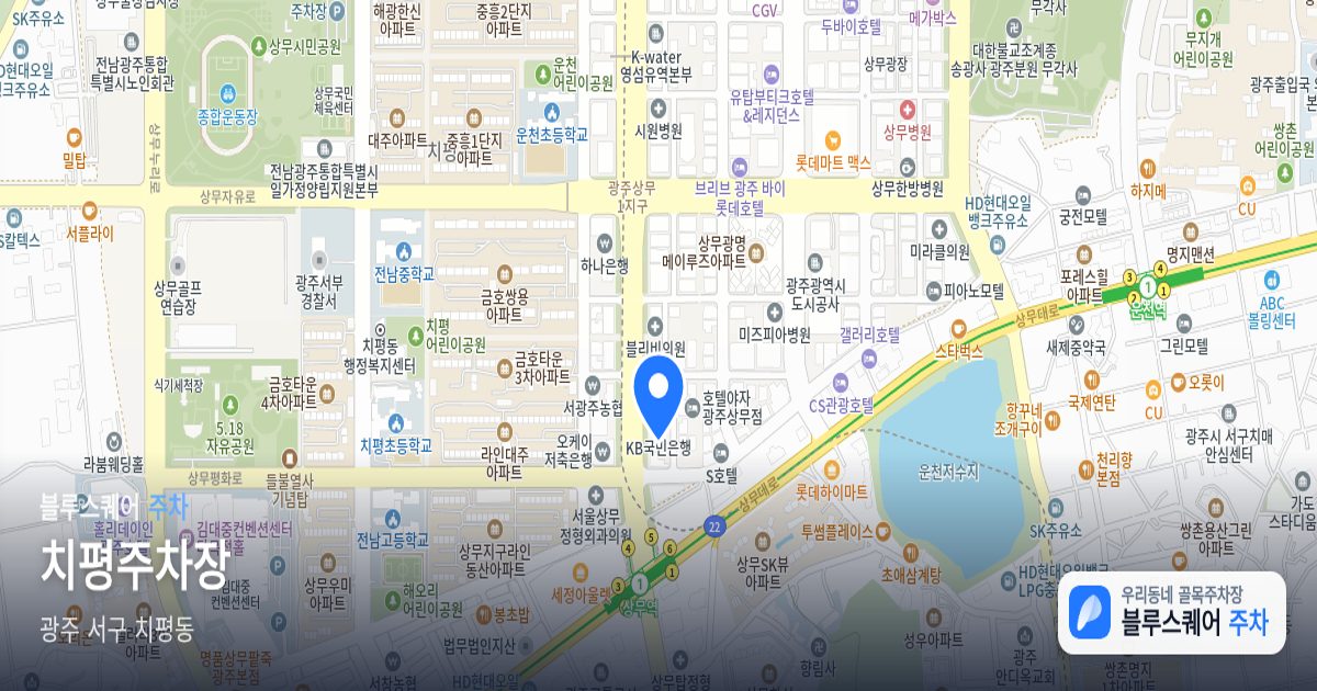 치평주차장 위치 지도