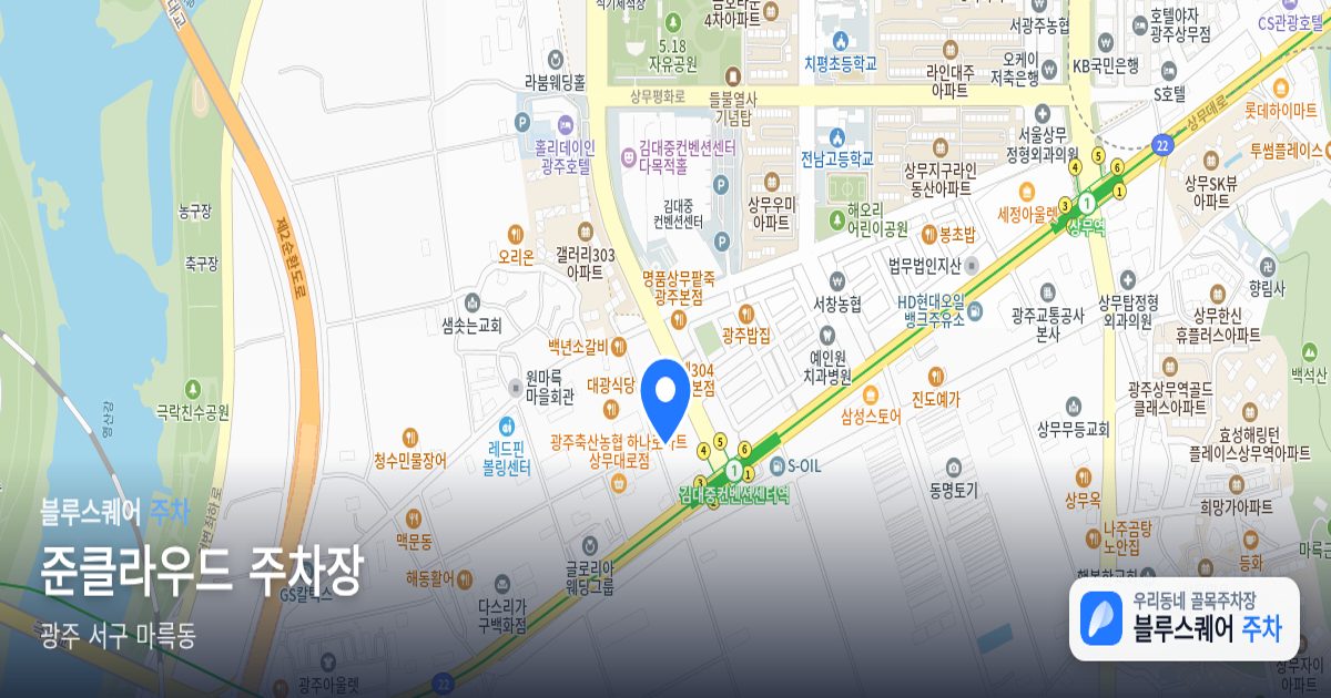준클라우드 주차장 위치 지도