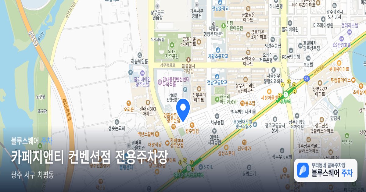 카페지앤티 컨벤션점 전용주차장 위치 지도