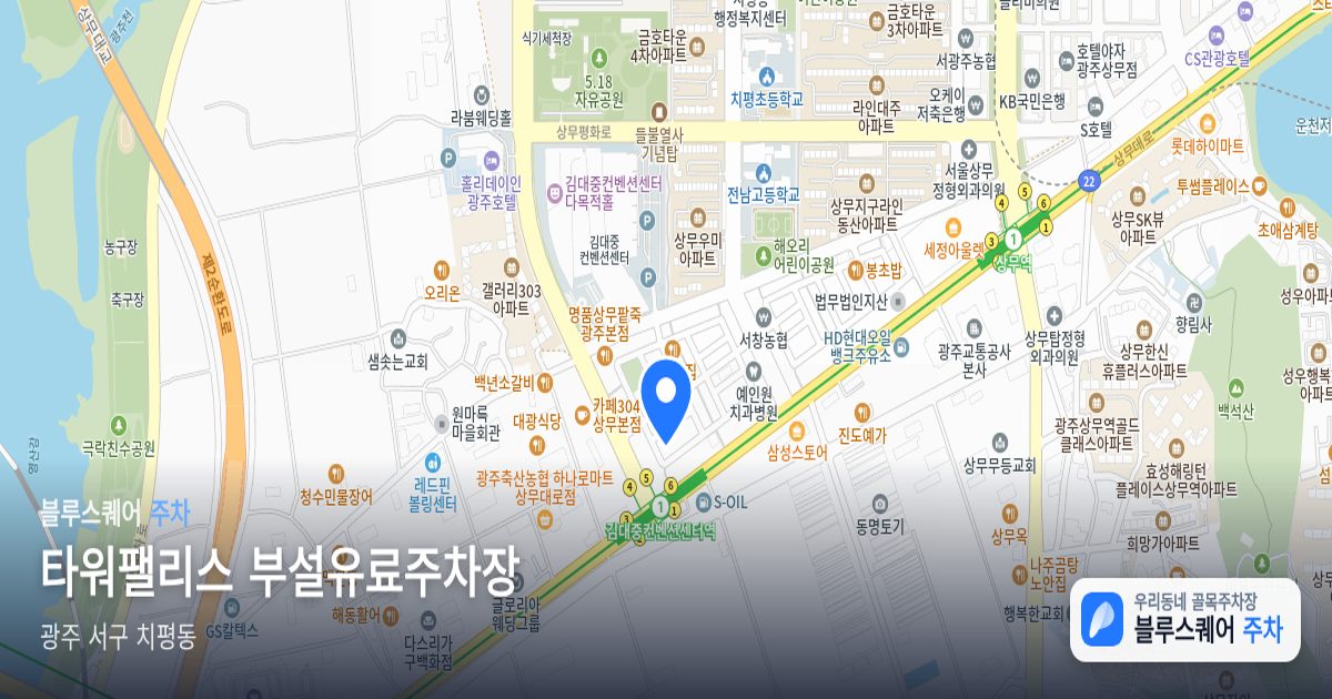 타워팰리스 부설유료주차장 위치 지도