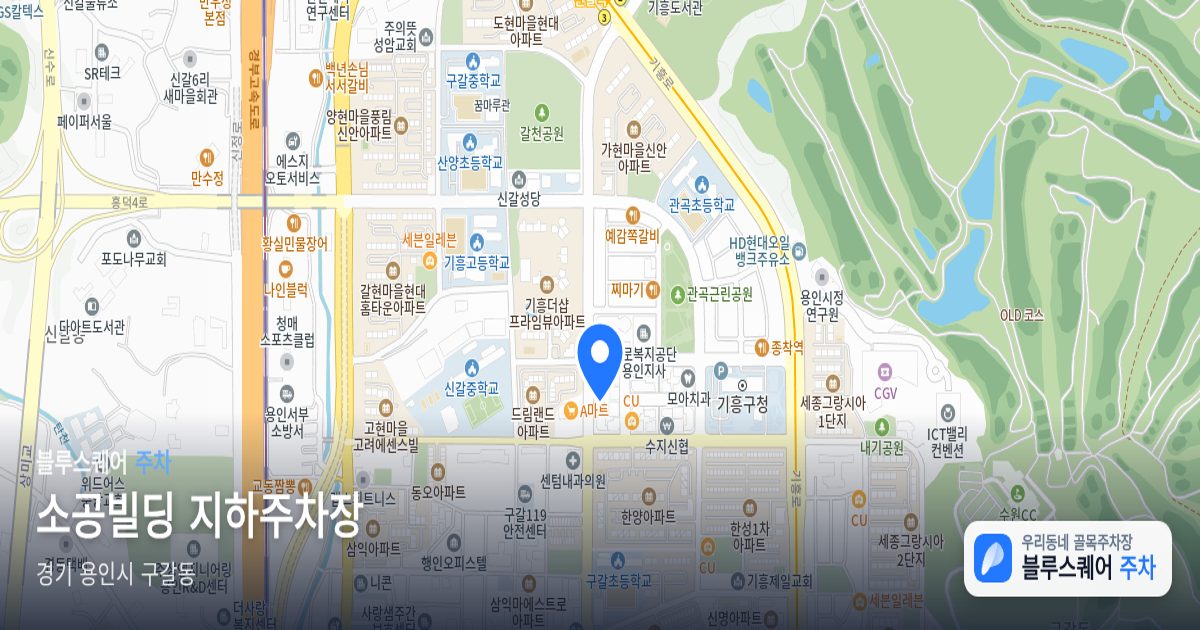 소공빌딩 지하주차장 위치 지도