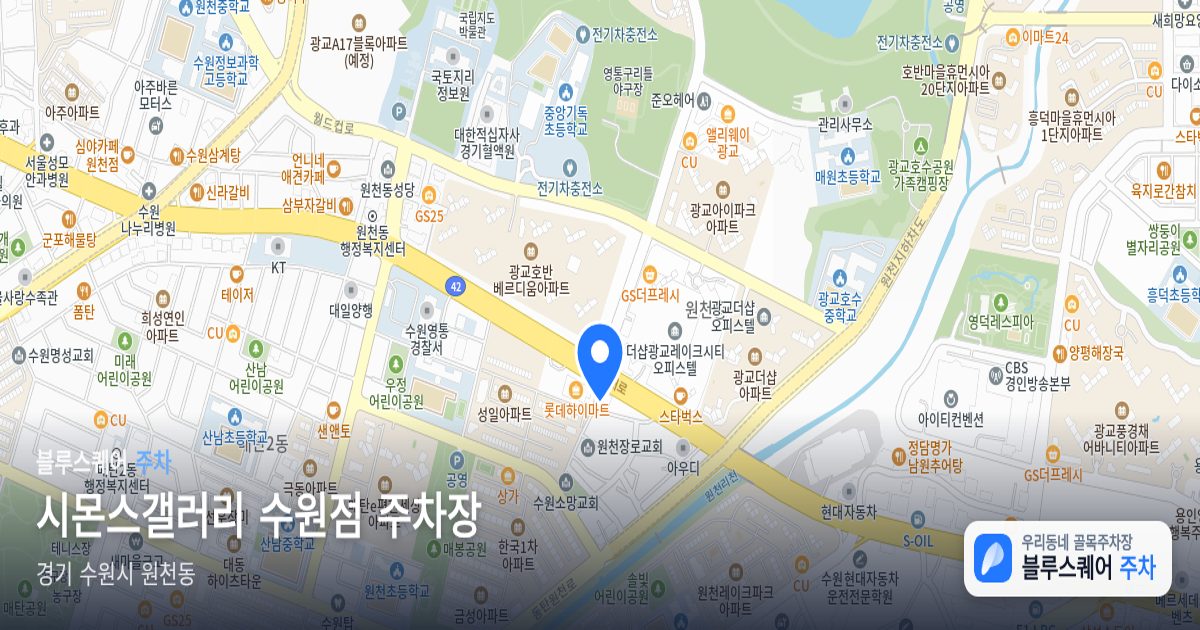 시몬스갤러리 수원점 주차장 위치 지도