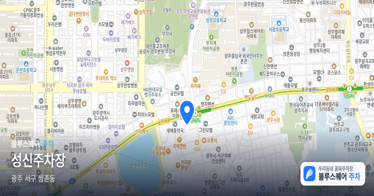 성신주차장 위치 지도