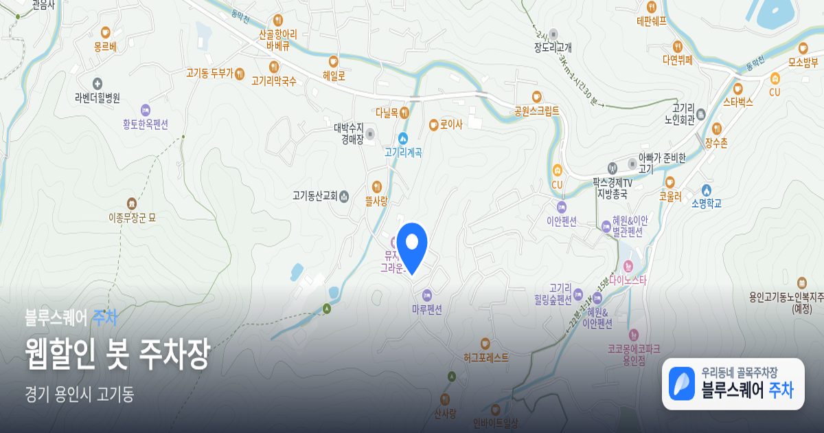 웹할인 봇 주차장 위치 지도